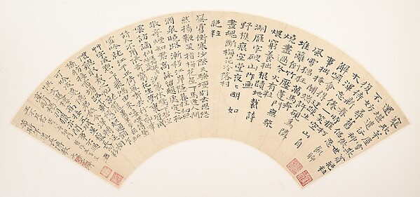 明 佚名 行书赤壁赋卷（传米芾风格）